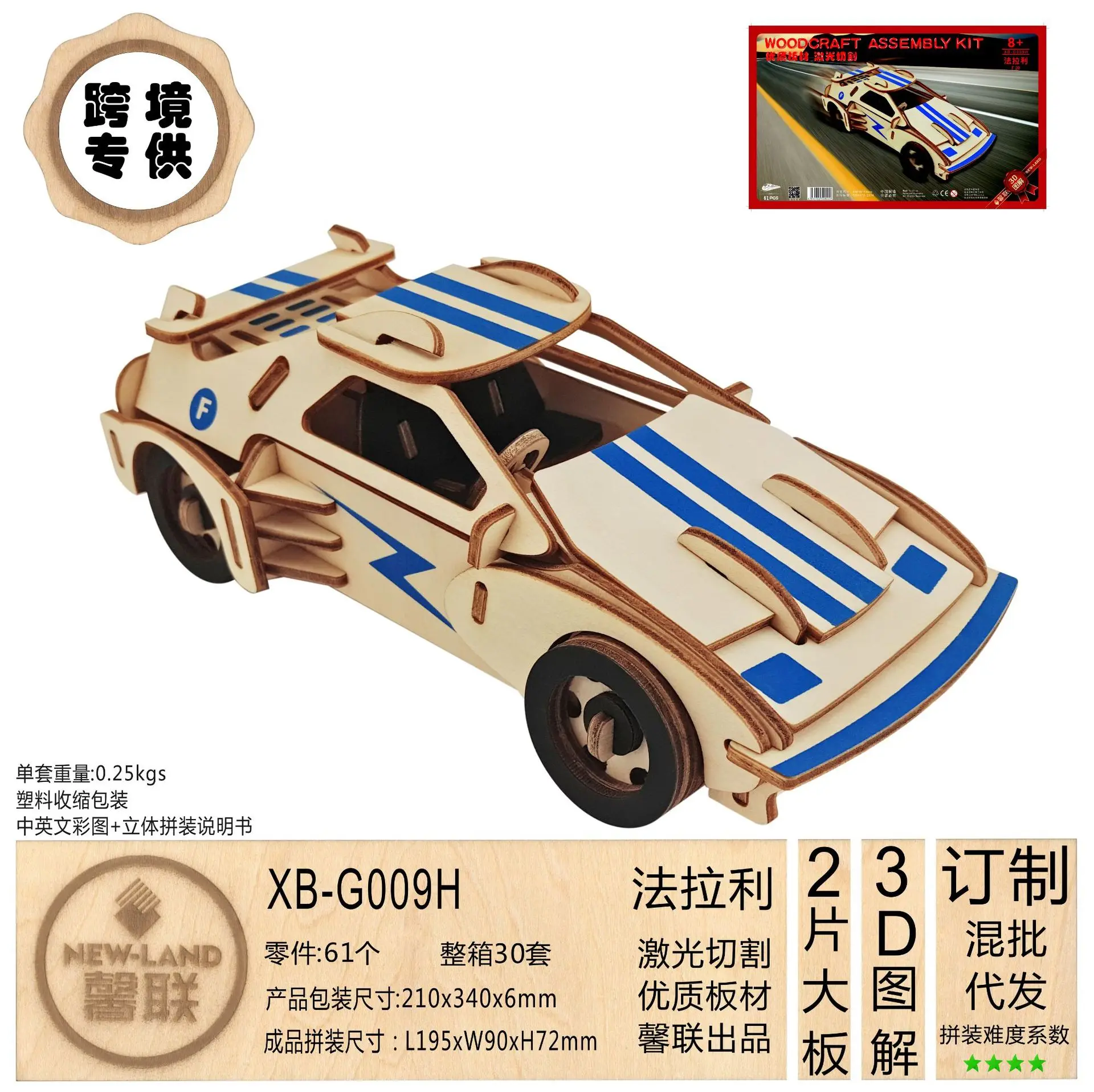 Ferrari настраиваемая 3D деревянная 3D головоломка модель головоломка лазерная обработка DIY