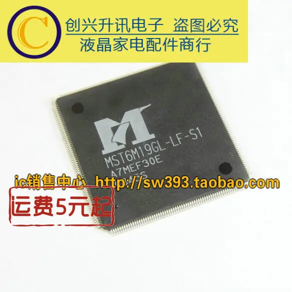 MST6M19GL-LF-S1 S1