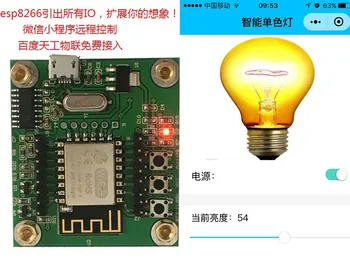 

Esp8266 Module WeChat Small Program Development Board Baidu Tiangong IoT Access Smart Home Control Sdk