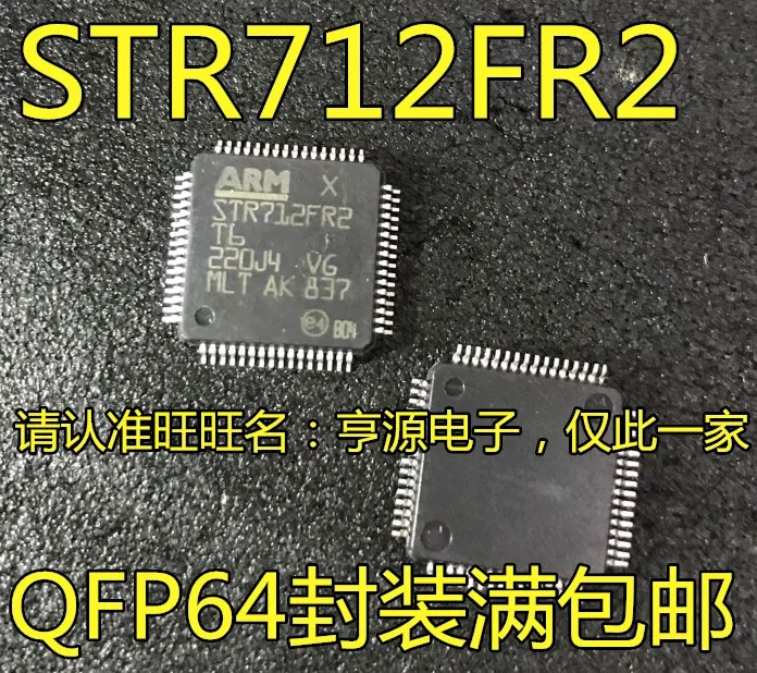 STR712FR2T6 STR712FR2 QFP64