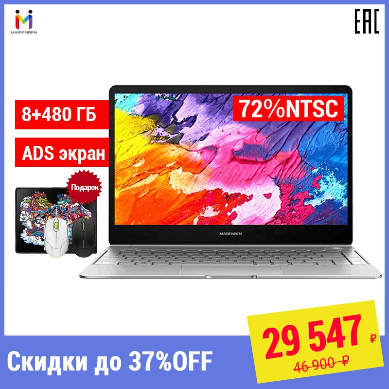 Ноутбук MAIBENBEN JinMai6Pro 13.3&quot ADS ультрабук/72% NTSC/N4100/8Гб/480Гб SSD/DOS/мышь и коврик в