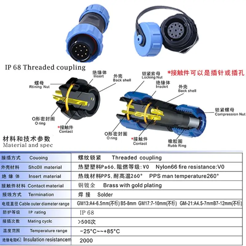 1 пара водонепроницаемый разъем SP13 IP68 Кабельный разъем и гнездо мужской и женский 2Pin/3Pin/4Pin/5Pin/6Pin/7Pin/9Pin 24BB
