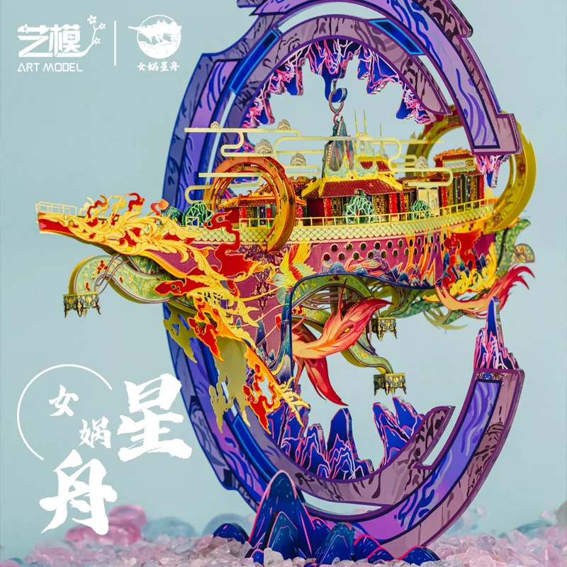 MU 3D Metal Puzzle StarBoat Fairy series building model kits DIY 3D Assemble Jigsaw Toys GIFT For children 3