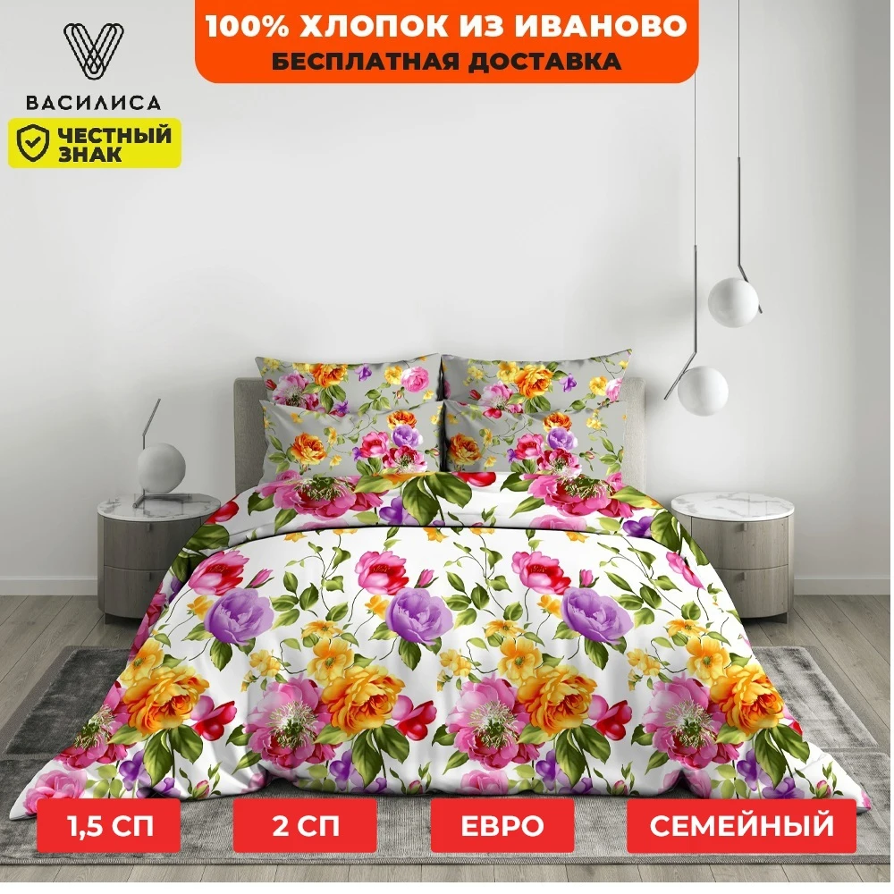Bed linen watercolor, poplin, Vasilisa Linens for home textiles beds pillowcase sheet bedding sets