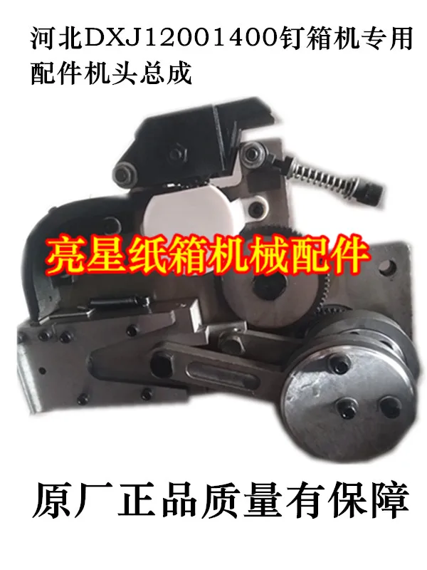 

Carton Mechanical Accessories Box Press DXJ12001400 Accessories Handpiece Assembly