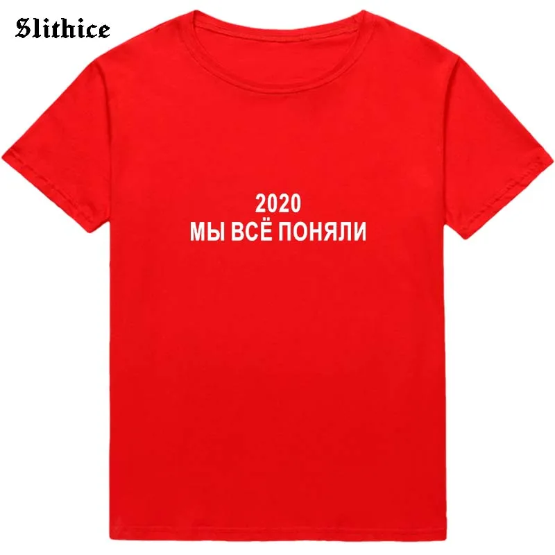 2020 25