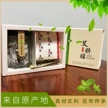 Nan полынь наклейки для пупка подлинный продукт Tong Ren Tang Ai пупочная паста Moxa Moxibustion штукатурка Южная дивизион Moxa отправлено