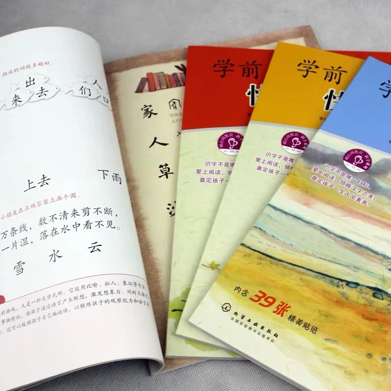 Рисунок 3 - книги для обучения чтению и грамотности