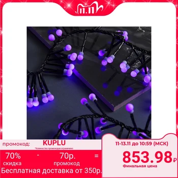 

Garland "Thread" street, UMS, tinsel balls 3 m, LED-288-220V fixing, thread dark, glow purple