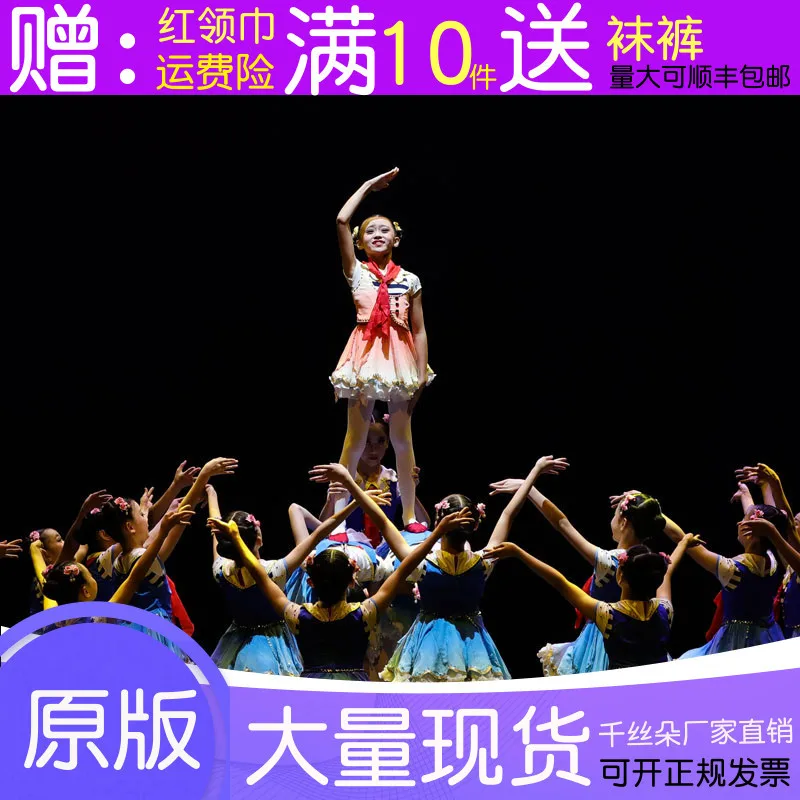 

Tenth Dance Style When I Wear Performance Children Lotus Red Scarf Women's Primary School STUDENT'S Choral Service