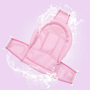

Bracket Support Soft Newborn Net Rings Non-Slip Infant Breathable Baby Shower Safety Bath Tub Seat Cushion