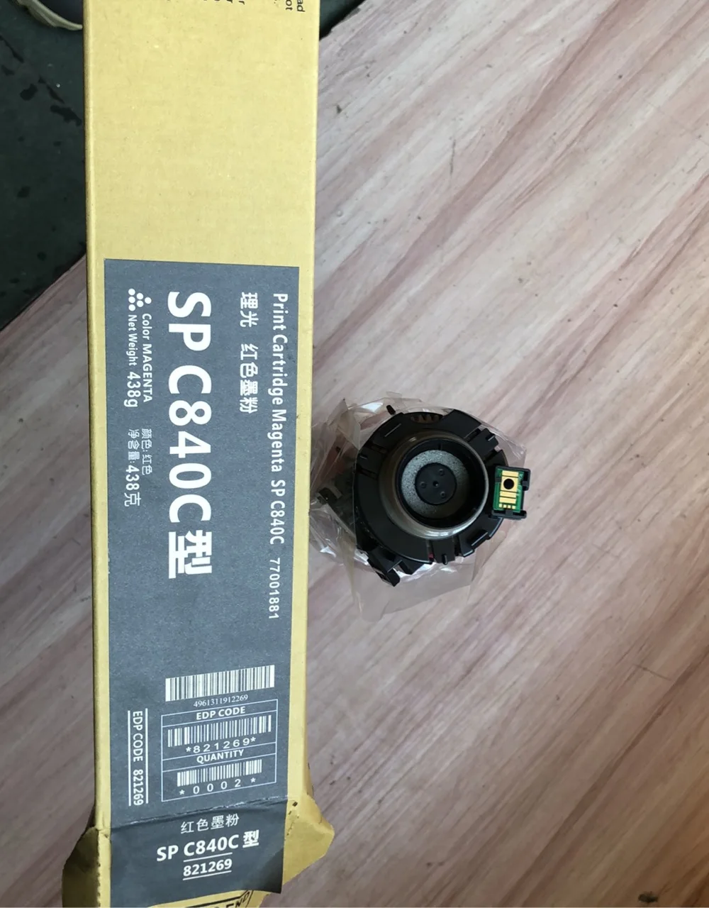 Compatible color toner cartridge for RICOH SP C840 C840dn C842 C842dn C841 C841M toner cartridge