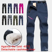 Мужские и женские лыжные брюки, водонепроницаемые зимние брюки, уличные зимние 2 в 1, теплые штаны для сноуборда, мужские и женские Треккинговые походные лыжные штаны