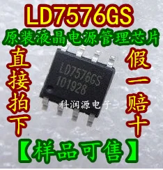 10 шт./лот LD7576GS SOP8