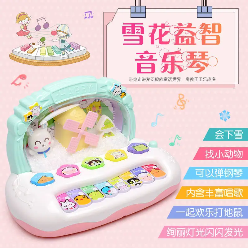 Children Music Electronic Keyboard meng huan bing Snowflake Piano Musical Instrument Infants Electric Small Piano Educational To