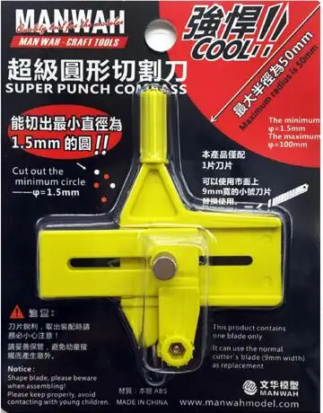 MANWAH MW-2175 компасы нож(1,5-100 мм) Дырокол модель компаса инструменты - Цвет: Yellow