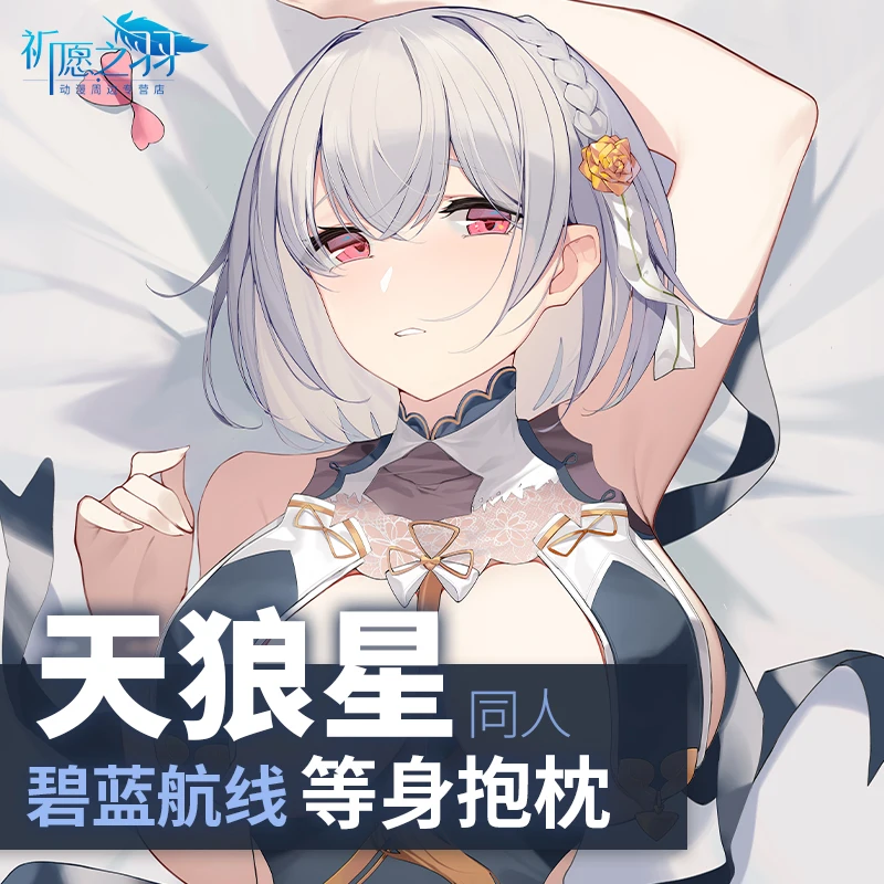 

Anime Game Azur Lane HMS Sirius Cosplay Dakimakura 2WAY Hugging Body Pillow Case Japanese Otaku Pillow Cover Xmas Gifts