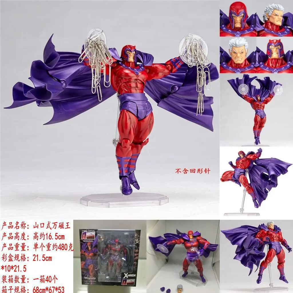 

X-Men shan kou shi Series Magneto Comics Series No. 6 Mobile Figurine Garage Kit Model