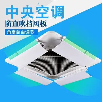 

Office Home Air Conditioner Wind Shield Cold Wind Gas Deflectors Anti Direct Blowing Baffle Drop Airco Cleen Air Conditioner