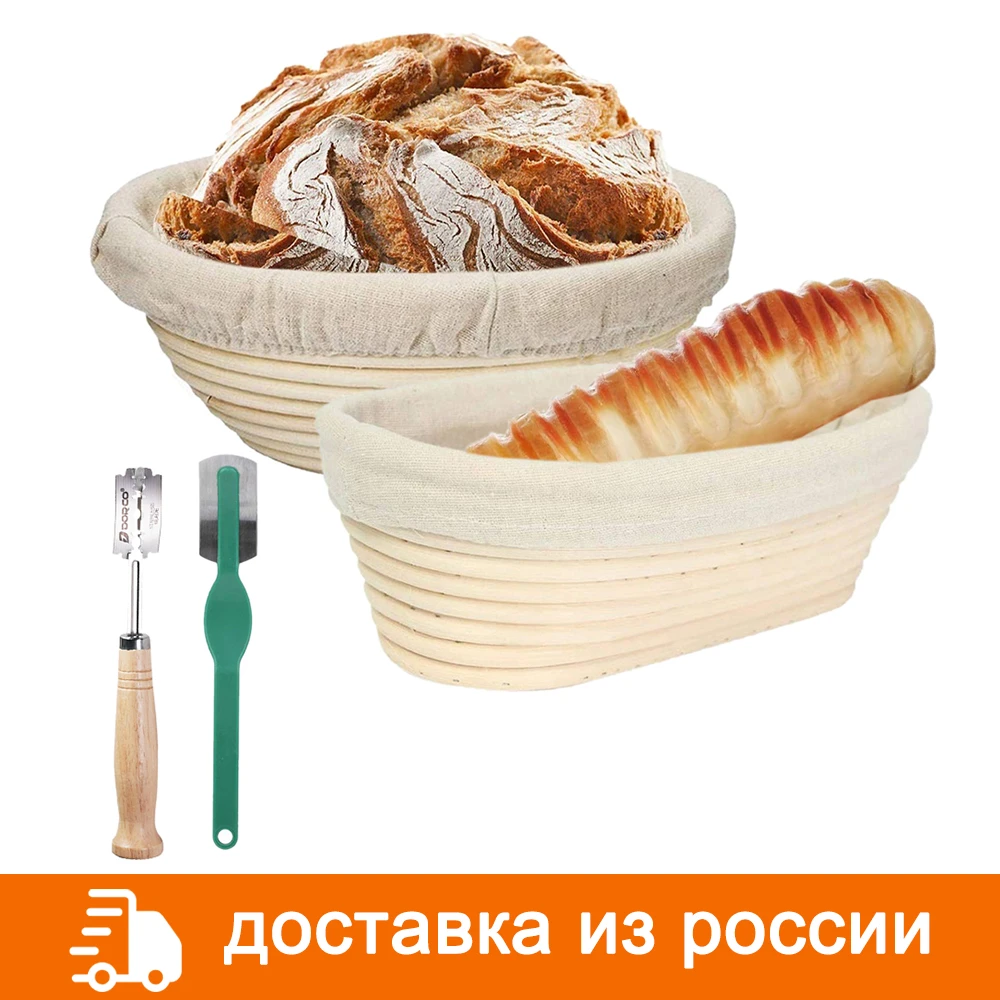 Round Dough Bread Proofing Proving Basket DIY Kitchen Tools Khaki Rattan