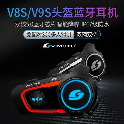 중국어 버전 비모토 V8S V9S 오토바이 헬멧 블루투스 이어폰 짭세나 인터콤 2