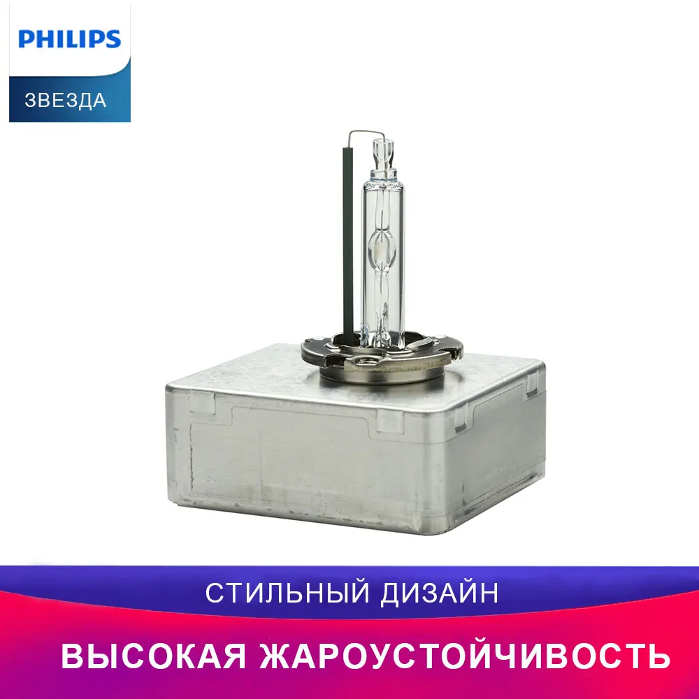 PHILIPS Ксеноновая лампа для фар 12410C1 D5S 12V-25W автомобиль головное освещение освещение примерка