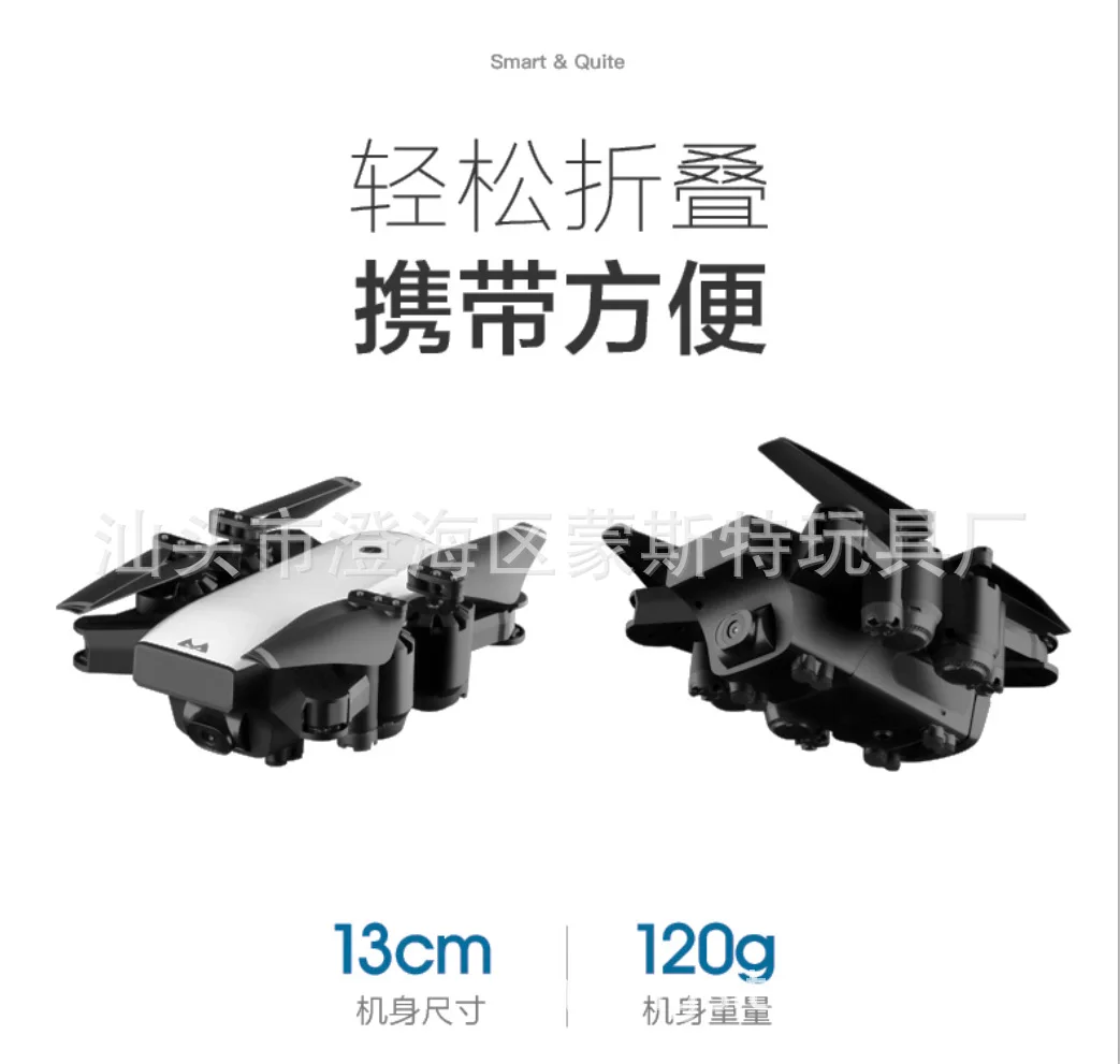 

S20 Folding 1080P WiFi GPS Real-Time Transmission Set High Quadcopter Storage Box Packaging