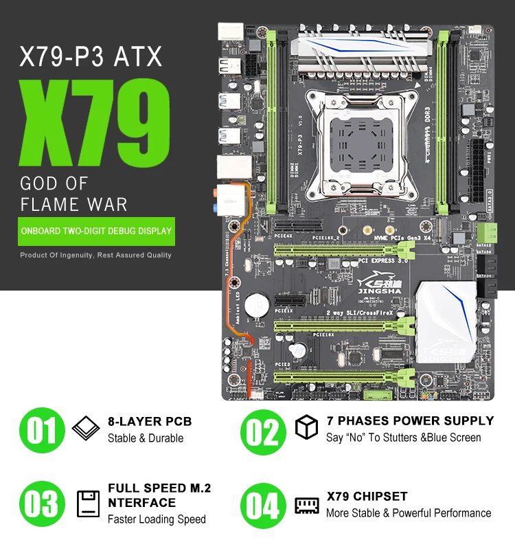 X79-P3 详情3
