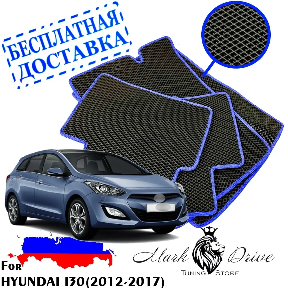 Для хёнде хендай ай 30 2012-2017 мини ромб Коврики авто соты ева пена ячейки