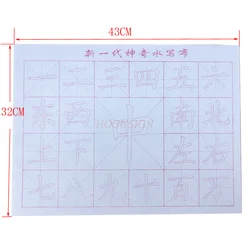 2pcs Chinese Calligraphy Practice Brush Calligraphy Introduction to Calligraphy CopybookNo ink Water writing cloth