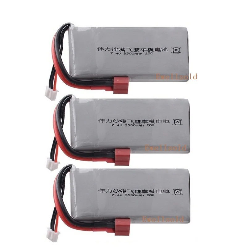 7.4v 3500mah 12428电池 - 副本 - 副本 (2)