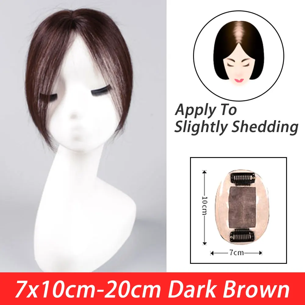 7x10-20 Dark Brown HS бразильские Прямые промежуточные шелковые Базовые волосы Топпер чистый цвет парик шиньоны для женщин Remy человеческие волосы для женщин - Цвет: 7x10-20 Dark Brown