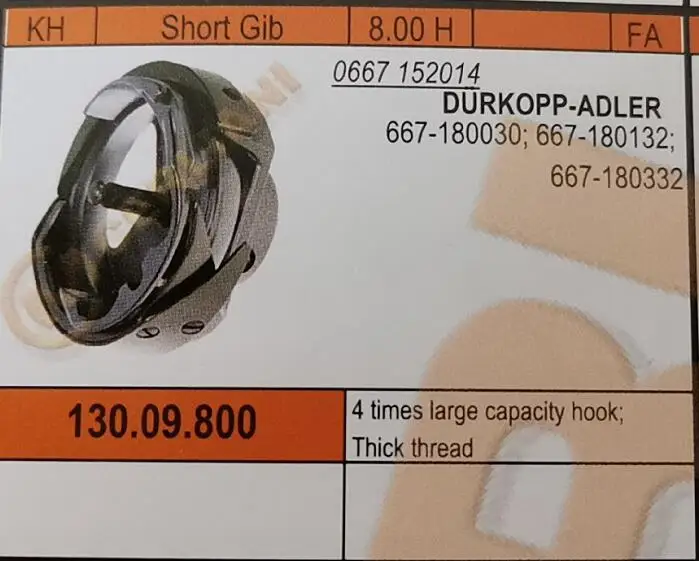 CERLIANI 130.09.800 поворотный челнок используется для DURKOPP-ADLER 667-180030/667-18132/667-180322 швейная машина
