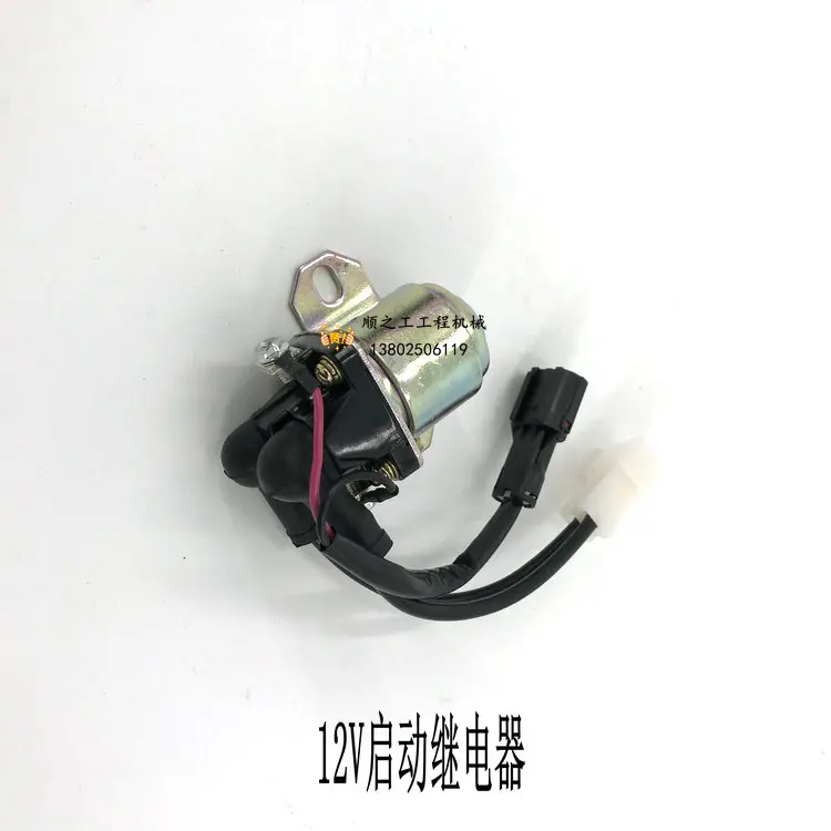 

Small excavator starting motor relay modern Doosan Yangma 60-7 hook machine flameout switch relay accessories