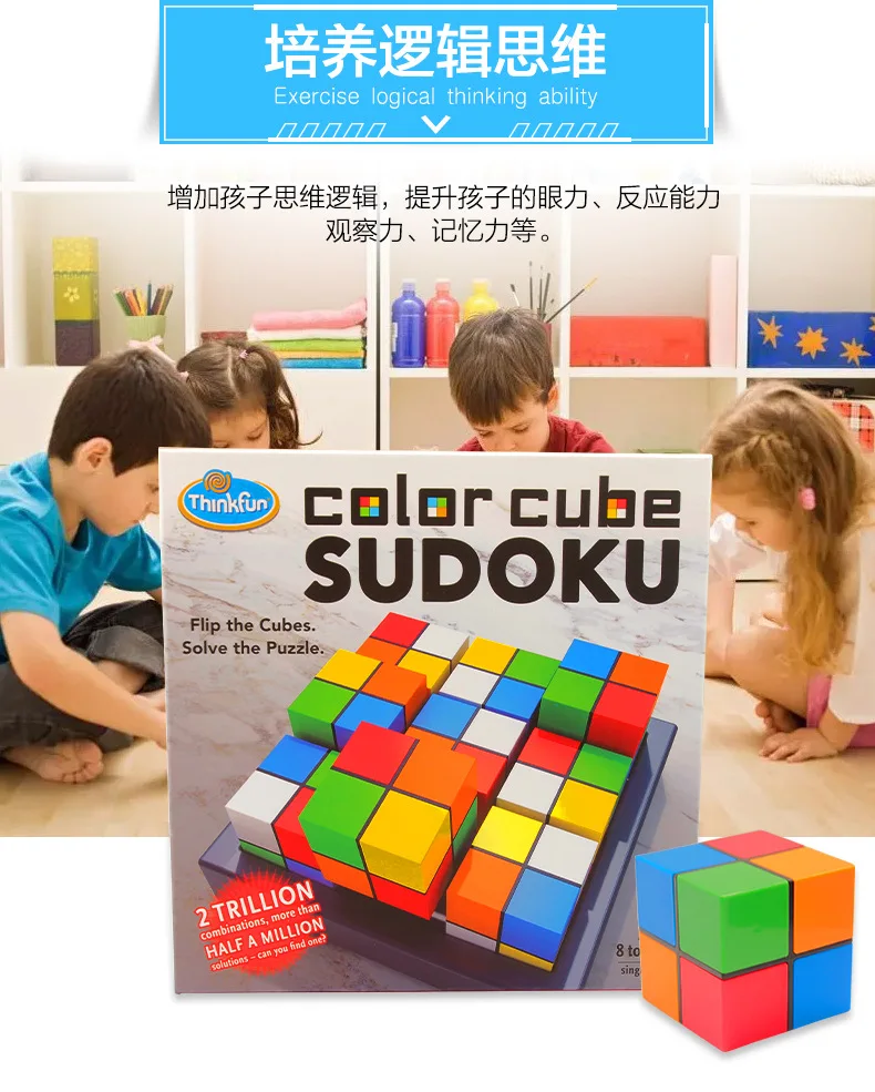 ThinkFun шесть цветов Sudoku цветной куб Sudoku мышление логика обучающая игрушка для творчества