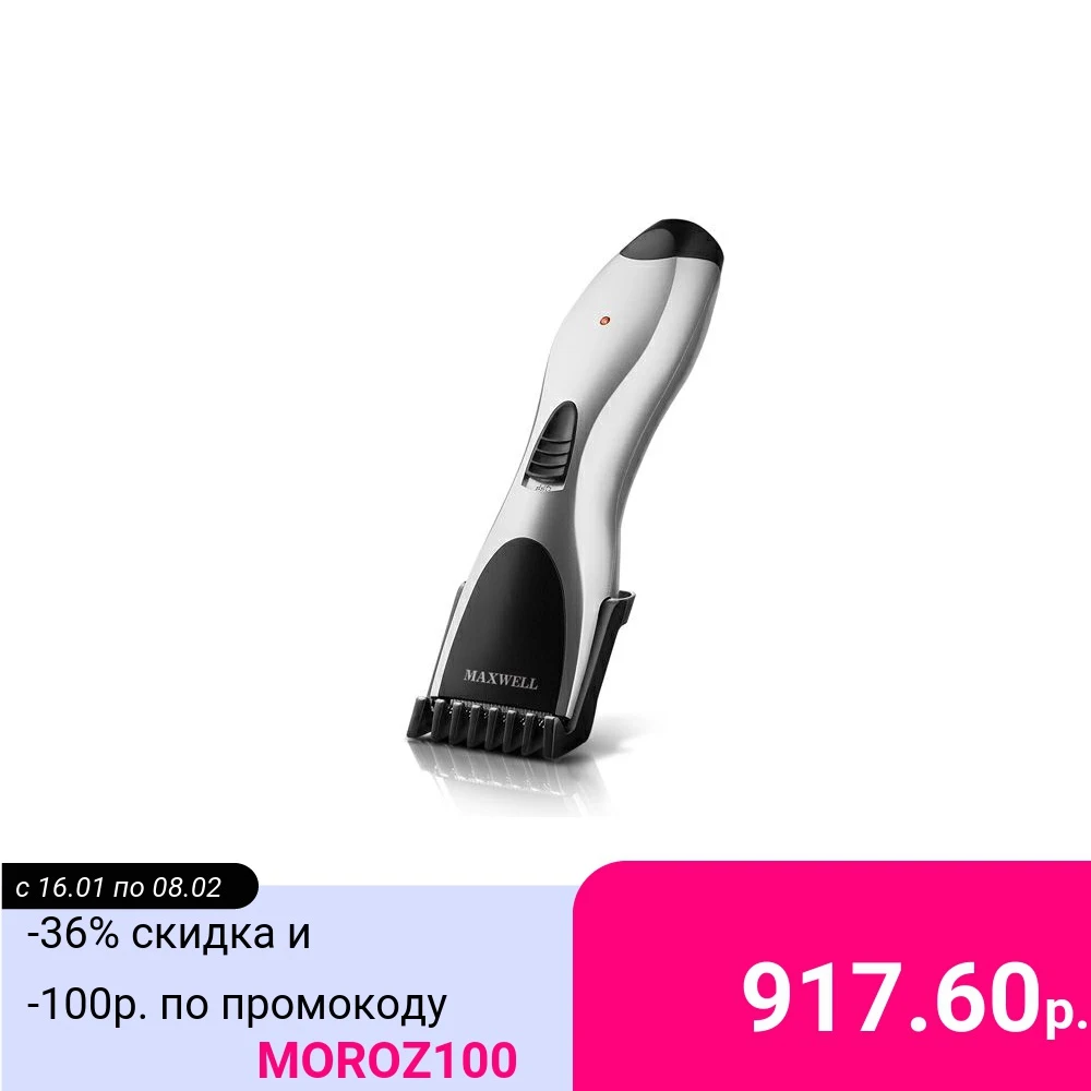 Набор для стрижки Maxwell MW 2103|Машинки волос| |
