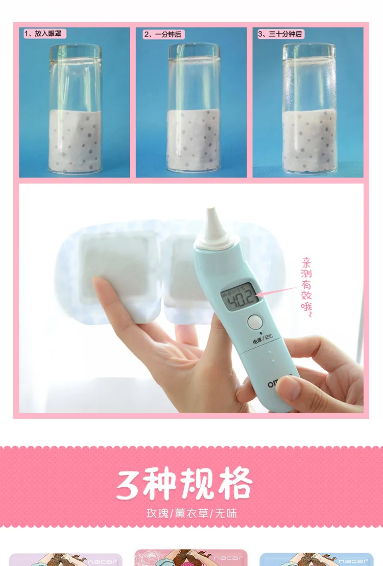 Nacai Soothing Fatigue Moisturizing Steam Eyeshade Hot Compress Men And Women Disposable Lavender Travel Fever Eye Pad 8 PCs