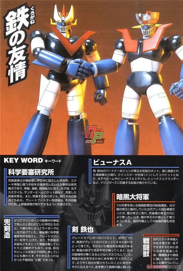 Bandai Figuras De Accion De Gran Mazinger Z Modelo De Ensamblaje De Robot Gundam Regalos Para Ninos 1 144 Aliexpress