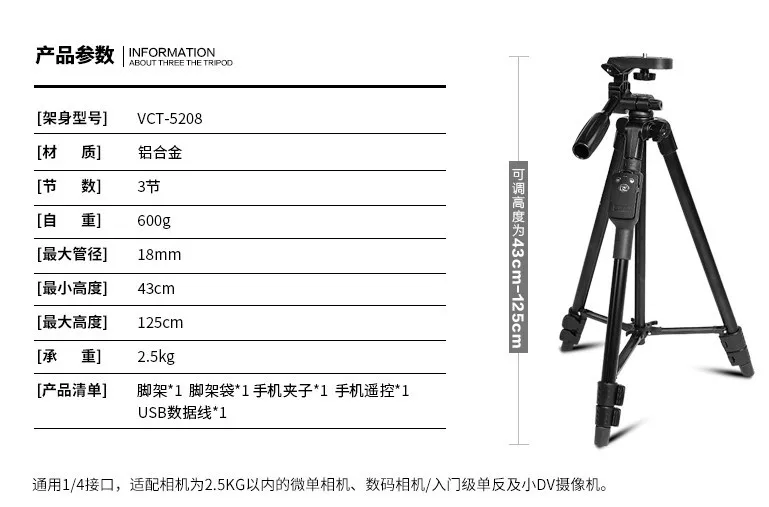 Yunteng 5208 Штатив для селфи для мобильного телефона, портативный штатив для съемок, камера, планшет, беззеркальная камера, одиночный объектив, зеркальная камера, видео