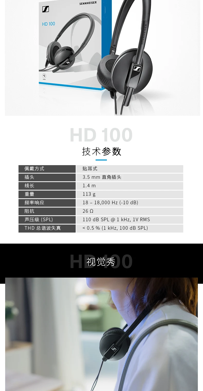 SENNHEISER/Sennheiser HD100 Head 