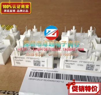 

FP10R12YT3 FP15R12YT3 excellent price quality IGBT Germany--ZYQJ