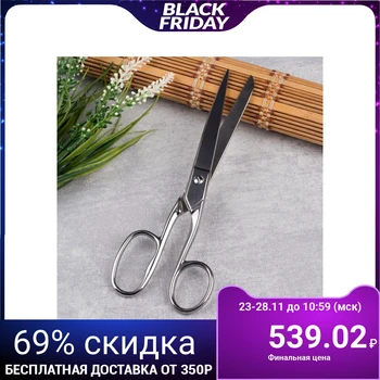 

Cutting scissors, 20.3 cm, silver