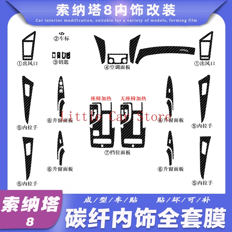 For Hyundai Sonata 8th Automotive Carbon Fiber Center Console Interior Modification Decorative Film Sticker Car Accessories | Автомобили и