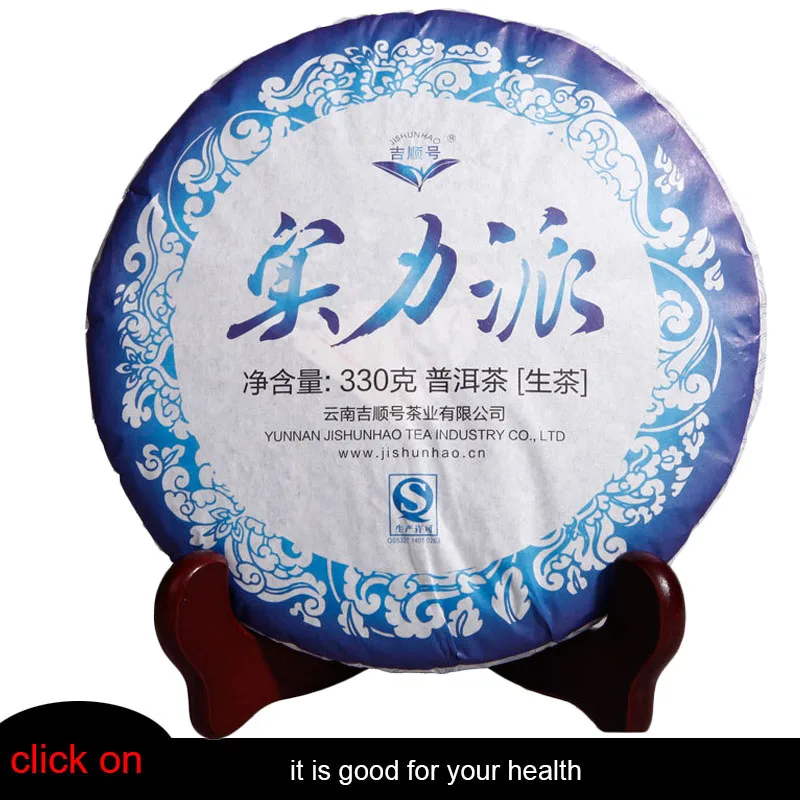 

2004 Year Yunnan Pu'er Tea 330g/cake Raw Pu'er Tea China Cha Sheng Pu Er Tea Puerh Cha