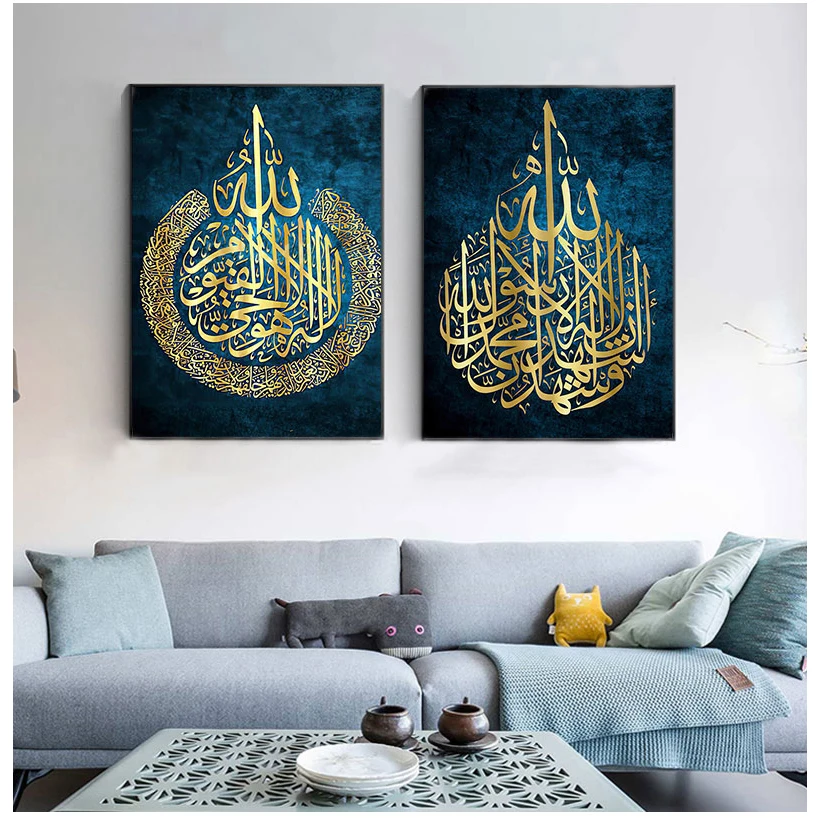 AyatulkursiIslamicWallArtCanvasPaintingIslamicGiftMuslim