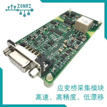 

High-speed and high-precision strain/weighing acquisition module/AD7176-2/250Ksps/AC/DC excitation support