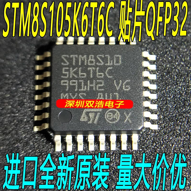 5 шт./лот STM8S105K6T6C LQFP32 8 5 шт./лот./