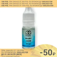 Пищевой ароматизатор Mary Jane The Perfumers Apprenice TPA TFA 10ml Пищевой ароматизатор Mary Jane The Perfumers Apprenice TPA TFA 10ml
