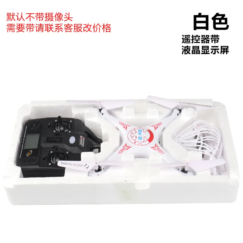 

X5C Quadcopter High-definition Aerial Photography Remote Control Aircraft Unmanned Aerial Vehicle Real-Time Transmission Small P