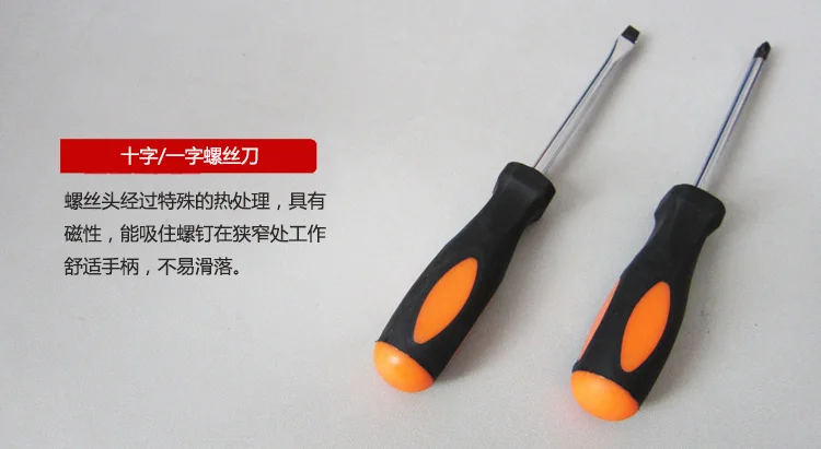 螺丝刀